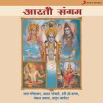 Aarti Sangam - Hari Om Sharan Song Download